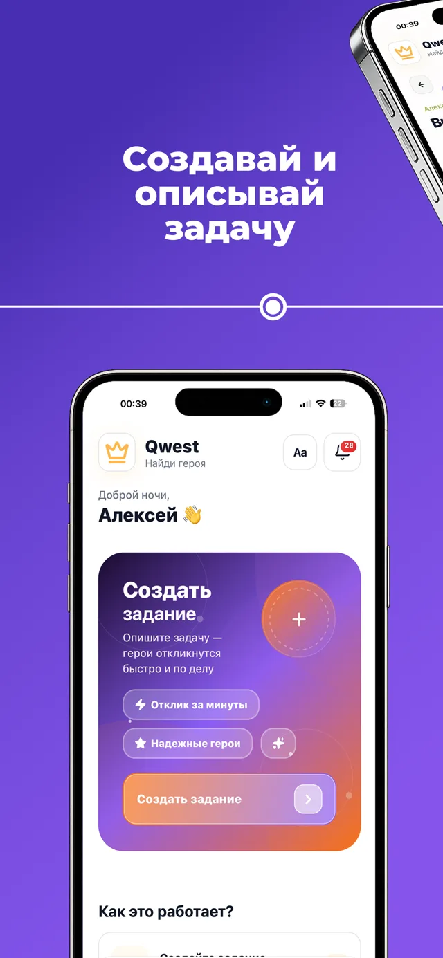 Создавай и описывай задачу